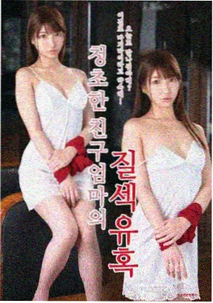 韩剧 黑暗荣耀