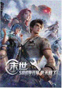 铃芽之旅 日影